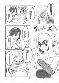 (C80) [High-Spirit (Aogiri Penta)] Josou Musuko Vol.06 (Osananajimi wa Bed Yakuza, Yamitsuki!, Josou Sanmyaku) [Chinese] [瑞树汉化组]