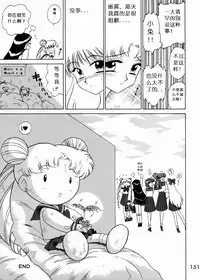 (C62) [BLACK DOG (Kuroinu Juu)] Submission Sailorstars (Bishoujo Senshi Sailor Moon) [Chinese]
