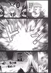 [Eromazun (Ma-kurou)] Akuochi Shimakaze 6 ~Ero Shokushu ni Otosareru Kanmusu~ (Kantai Collection -KanColle-) [Chinese] [衰洨五個人漢化]