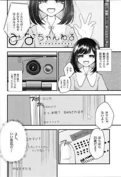 (Dai 3-kai TSF Market) [Tempest (Imaki Ten, Yamamoto fcn)] Loli TS Shita node Suki ni Shite Mita. - I did a lori ts and did what I wanted.