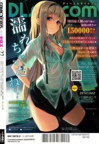 COMIC X-EROS #27 2015-03