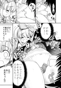 (C89) [Yosutebito na Mangakaki (Tomoki Tomonori)] Naka ni Dashichau Koibito Gokko (Alice in Wonderland)