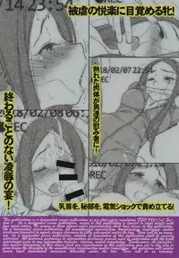 (C94) [bolze. (Maru Mikan)] Onna Sousakan Rachi Ryoujoku Shino (THE IDOLM@STER CINDERELLA GIRLS)