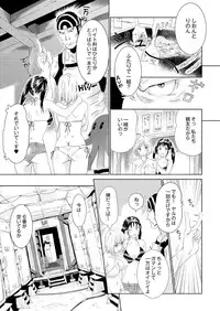 COMIC Saija 2015-11 Vol. 3 [Digital]