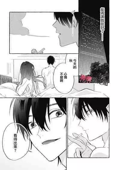 [Kotoko, Kamo] Sukui, SukuwareCh.1-9 | 乞救之噬，覆食殆尽 Ch.1-9 [Chinese] [橄榄汉化组]