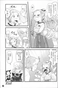 [Urajirou] Chiisana Koigokoro [Chinese]