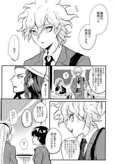 Komahi Sairoku Hon Star Peace