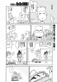 COMIC MEGAPLUS 2007-07 Vol.45