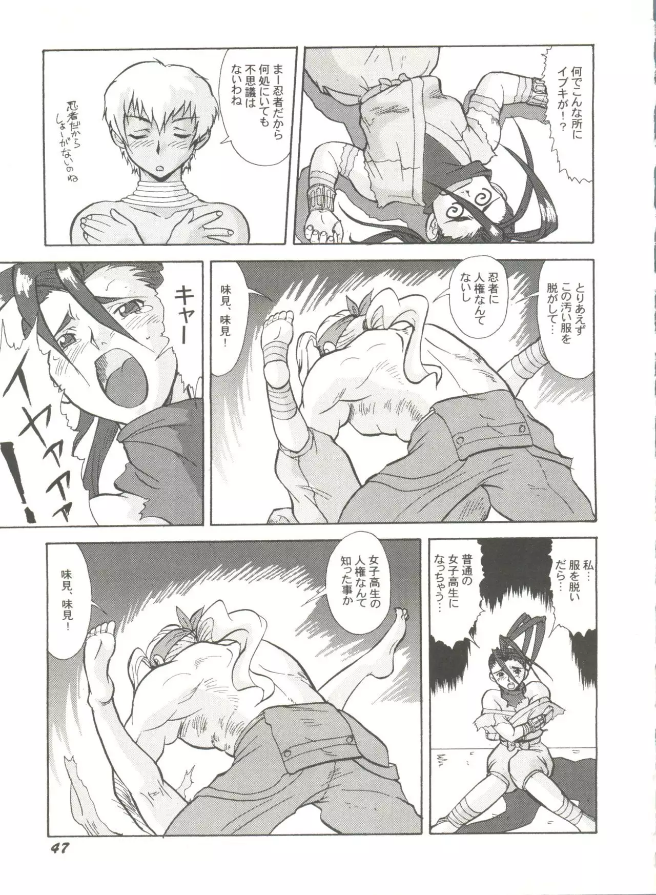 Doujin Anthology Bishoujo Gumi 8