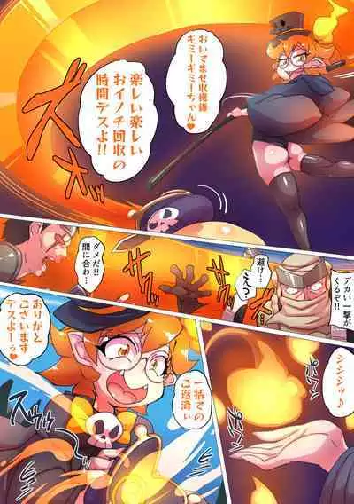 Gensō sekai mesu gaki chōkyō ～ Gōyokunaru yamabukishoku no shinigami raīzu ～