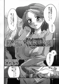 COMIC Megastore 2006-12