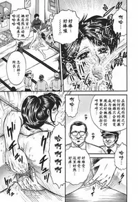 [Chikaishi Masashi] Inshuu [Chinese] [最后的伊甸园]