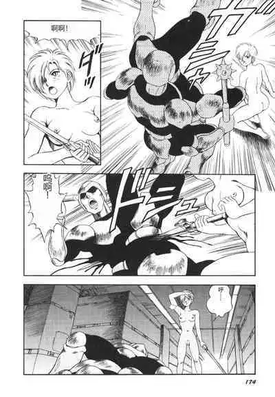 Dorei Senshi Maya II