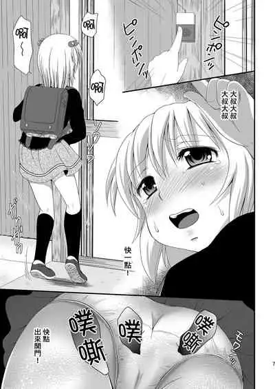 [HENTAI MUSUME (Nezu Meta)] Petit Sca 7 [Chinese] [柠檬茶汉化组 x 臭鼬娘漢化組] [Digital]