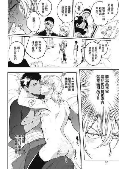 Sahara no Sekiganrou | 撒哈拉的独眼狼 1-4