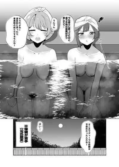 [Oh My Gosh] School Idol no inmou jijou (Love Live! Nijigasaki High School Idol Club) [Digital]