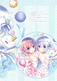 (C94) [Ame Usagi (Amedamacon)] CONFITURE (Gochuumon wa Usagi desu ka?)
