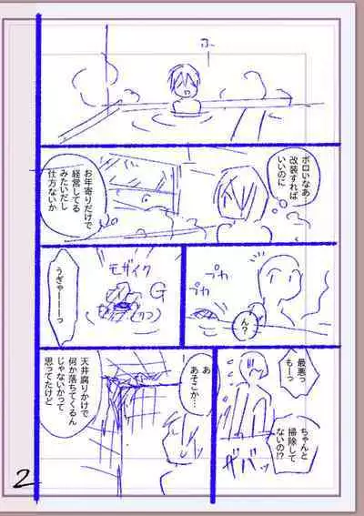 Nikurin mesu ochi akume jigoku