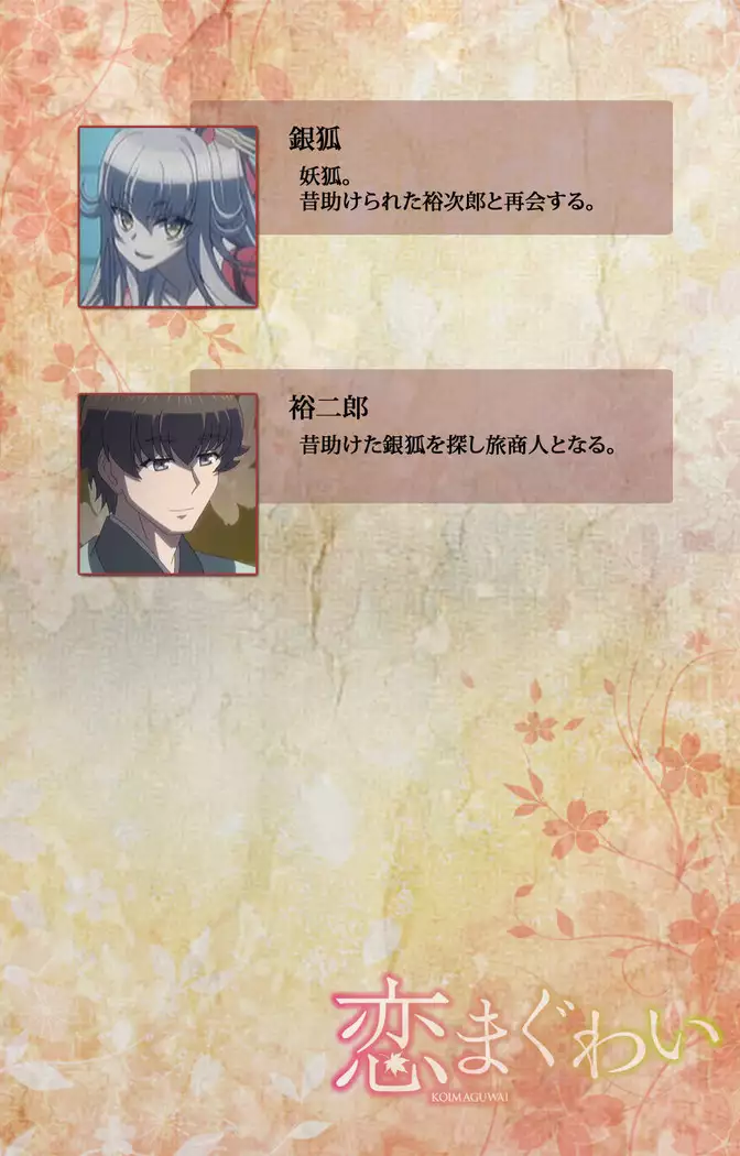 Koimaguwai Kanzenban