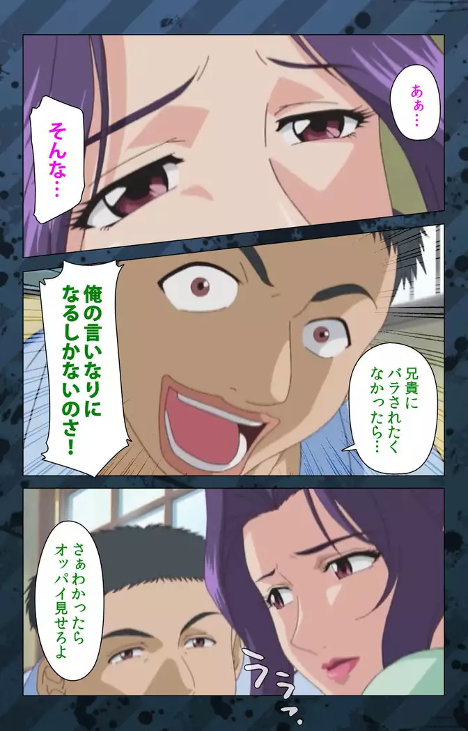 Nikuyome ~Takayanagike no Hitobito~ Kanzenban