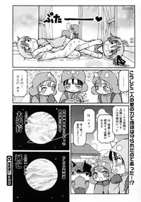 COMIC Megastore 2005-08