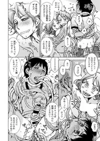 COMIC X-EROS #47 [Digital]