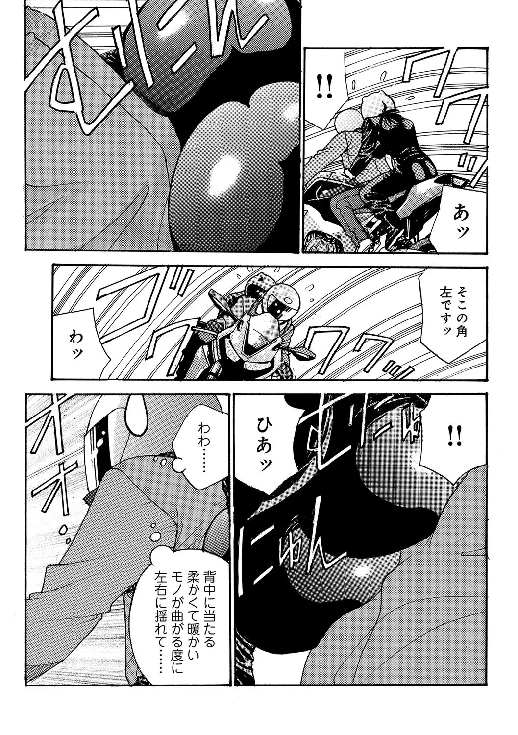 WEB Han Comic Geki Yaba! Vol.96