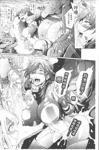 [Fan no Hitori] Parasite Queen [Chinese]