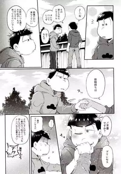 Momoiro-netsuduki Soushuuhen Sairoku