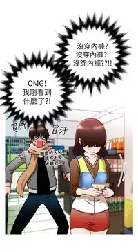 奇怪的超商 Ch.01-05 [Chinese]