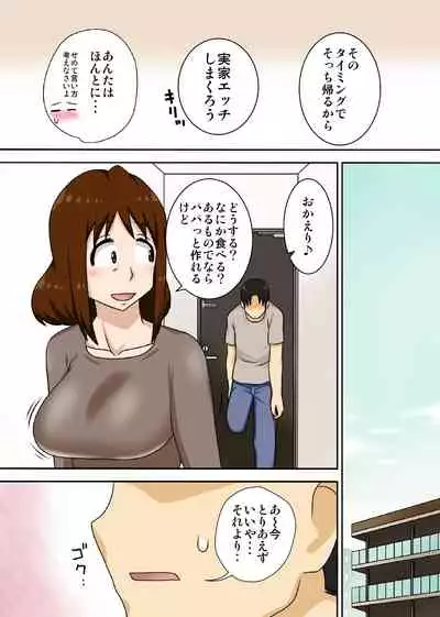 というわけで母さんとただただ営む