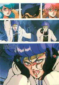 [Artbook] Guy: Youma Kakusei (Awakening of the Devil) Video Book