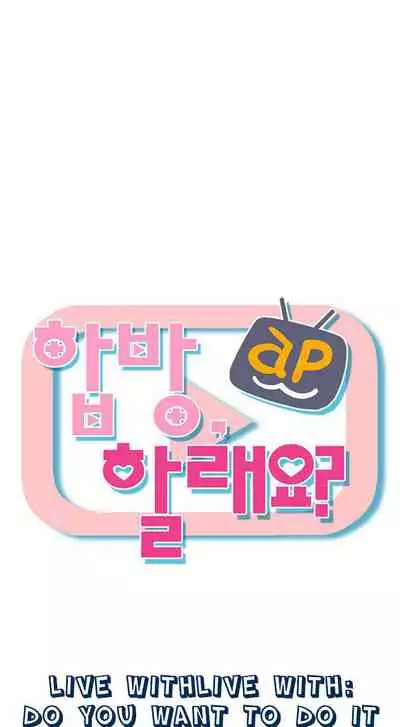 LIVE WITH : DO YOU WANT TO DO IT Ch. 1-11 [English]