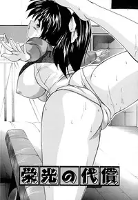 [Branshea] Shiboritate Chokusou