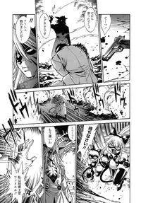 [Manabe Jouji] Tail Chaser 2