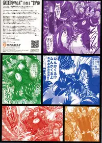 (C91) [Kleitos (Ryunosuke)] Shokushufuku de Mugen Zecchou ~Nue-chan Eikyuu Naedoko Jigoku~ (Touhou Project)