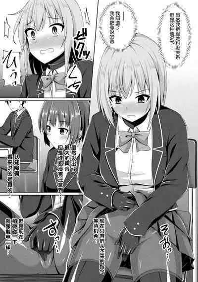 Kougyokutenki Glitter Stars ep3. Kuzureru Nichijou, Kuraki En no Yadoru Toki