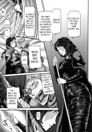 ARUMAJIBON! Kuro Keikou Sinner's souls -Chain of the wedge-