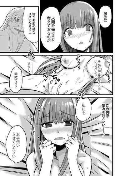 Netorare Metamorphose