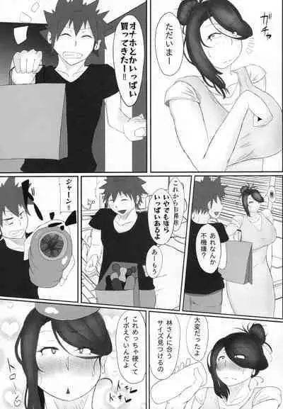 Futanari Oba-san Bachi Shigoki Hon