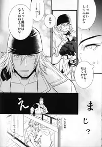 (C79) [Kureten (Takuma)] Saves Me 2 (Final Fantasy XIII)