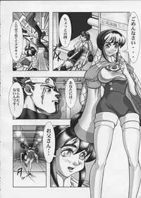 (Comic Castle FINAL) [STUDIO HUAN (Raidon)] PIPER 1 (Star Gladiator)