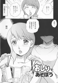 Chijoku Namakan Hataraku Oneesan