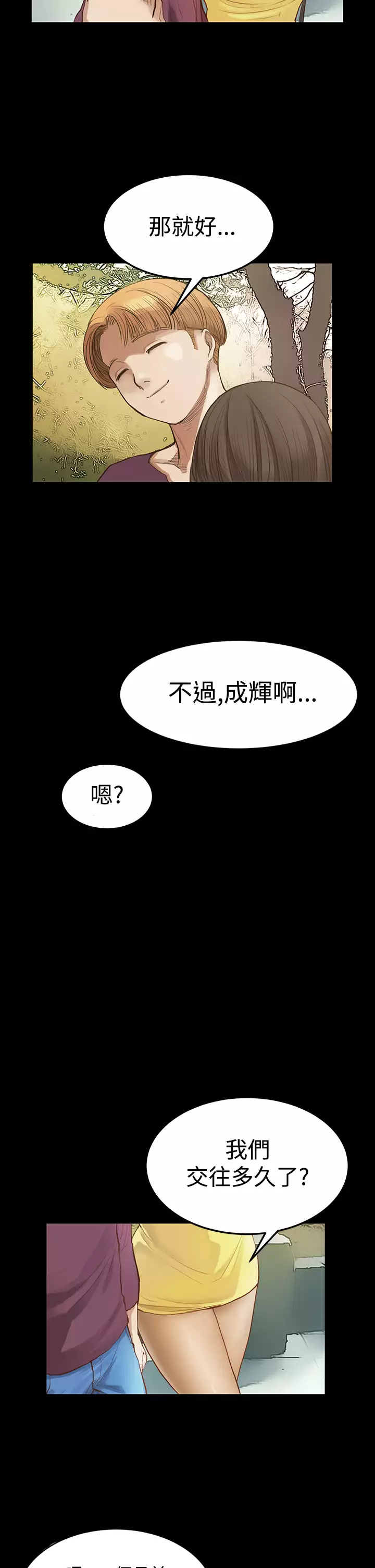 Si-Eun 诗恩 Ch.1~9