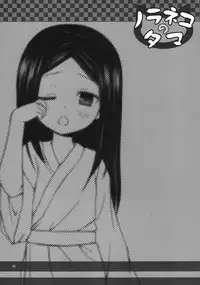 [Noraneko-no-Tama (Yukino Minato)] Kirigami Shima Dai San Hen | Island of the Mist God -Third volume- [English] [Mant] [Digital]