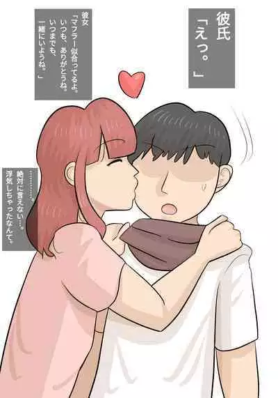 Umadzura Busu Hitodzuma ni Netorareta Karesh