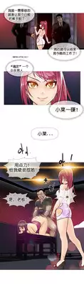 HouseHold Affairs 【卞赤鲤个人汉化】1~23话（持续更新中）