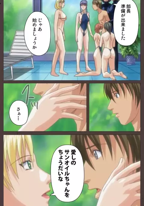 DISCIPLINE Dainishou Complete Ban