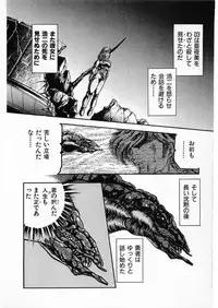 [Minazuki Ayu, Mishouzaki Yuu, Zerono Kouji] Juu no Rettou (Isle of Beasts) Vol.4