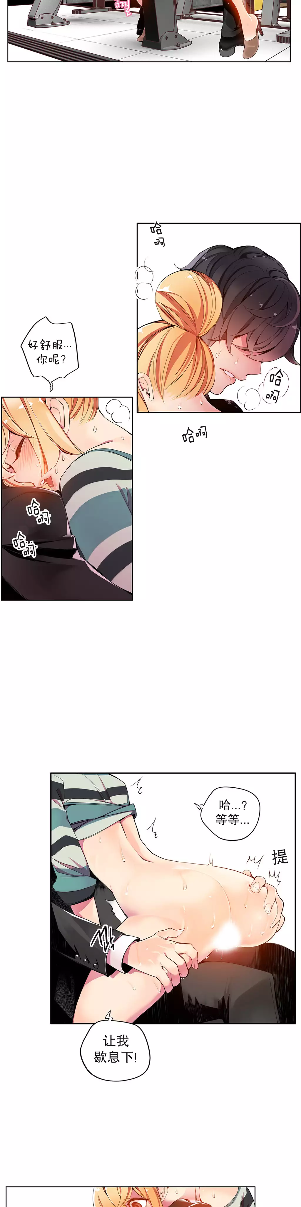 Lilith`s Cord | 莉莉丝的脐带 Ch.1-45